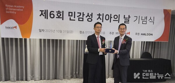 박정원 회장(왼쪽)이 신동우 헤일리온 대표(오른쪽)에게 감사패를 전달했다. 덴탈뉴스 