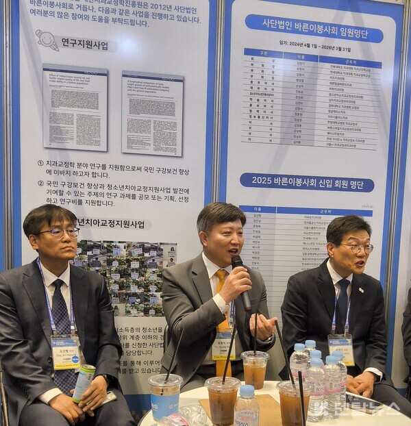 차기회장인 유형석 교수(가운데)가 대한치과교정학회학술대회 취지에 대해 설명했다. 덴탈뉴스 