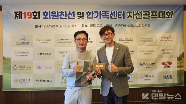 69타로 메달리스트수상의 영예를 안은 기세일 회원(왼쪽), 민봉기 회장(오른쪽)