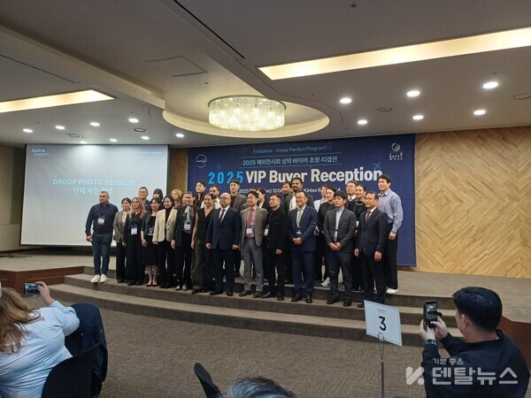 산업통상자원부와 대한무역투자진흥공사(KOTRA)는 지난 21일(화) 일산 킨텍스에서 ‘해외전시회 성약(成約) 바이어 초청 리셉션’을 성황리에 개최했다. 덴탈뉴스