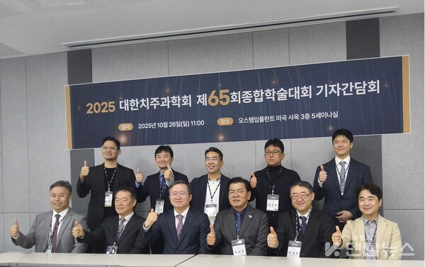 이번 학회는 다양한 국적을 가진 참석자(10개국: 한국, 일본, 호주, 몽골, 인도, 중국, 베트남, 터키, 파키스탄, 온두라스)를 포함하여 총 550여명이 등록을 했으며 몽골 치주과학생 14명이 참석했다.  (사진은 기자간담회 임원진 ) 덴탈뉴스