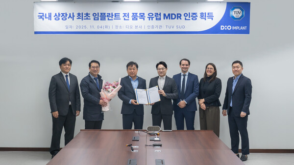 디오임플란트(대표 김종원, 이하 디오)는 11월 4일 부산 센텀 본사에서 유럽연합(EU) 의료기기 규정(MDR, Medical Device Regulation) 인증서 수여식을 개최했다고 밝혔다. 왼쪽부터 디오임플란트 박상오 이사, 서종혁 이사, 강정문 부사장, TUV SUD Korea 서정욱 대표, Michael Geisberger, Pia Grunewald, 박상인 위원.