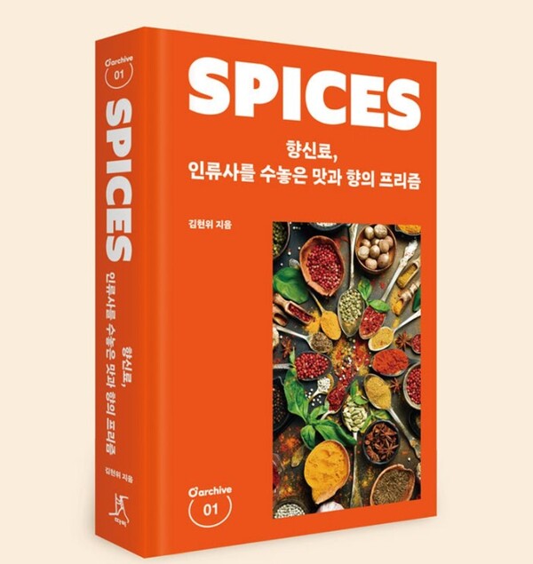 김현위 著 2025년 10월 20일 따비 출판사 발행 