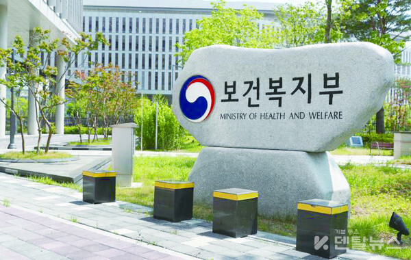 보건복지부는 11월 7일(금)부터 12월 17일(수)까지「국민건강보험법 시행령」 일부개정령안을 입법예고 한다. 덴탈뉴스