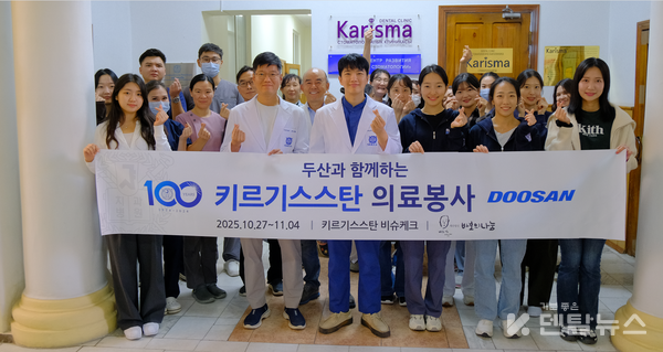 서울대치과병원이 키르기스스탄 국립 청각장애아동 기숙학교의 학생에게 중증장애 및 청각장애 아동·청소년 163명에게 치과 진료를 제공하였다. 덴탈뉴스