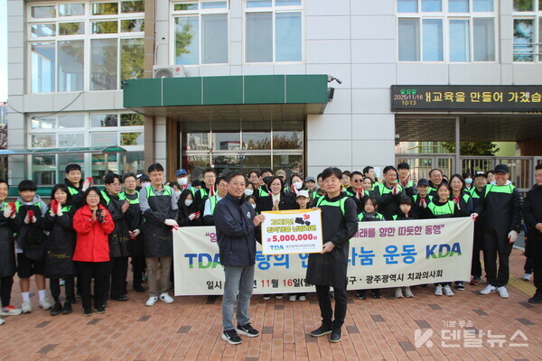 이번 사랑의 연탄나눔 봉사활동때 광주광역시 치과의사회 측에서 후원금 500만 원을 대구광역시 치과의사회에 전달하였다. 덴탈뉴스 . 사진우측이 박세호 회장 