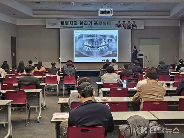 이번 행사는 아름덴티스트리, 메디클러스, 휴덴스바이오가 공동으로 후원하였으며 치과 임상과 경영 현장에서 즉시 활용할 수 있는 해법을 다루었다. 덴탈뉴스